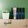 فطرت - Image 4
