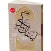 آستان بندگی